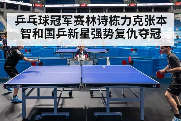 table tennis match action