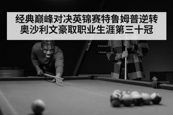 snooker player portrait