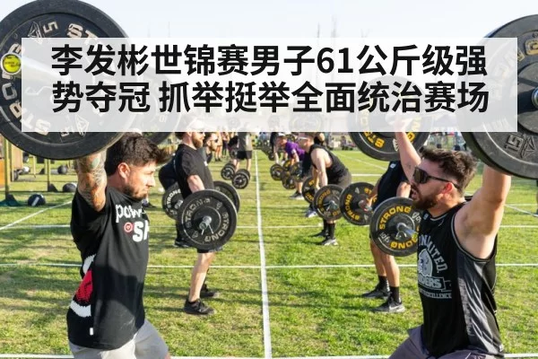 athlete lifting barbell